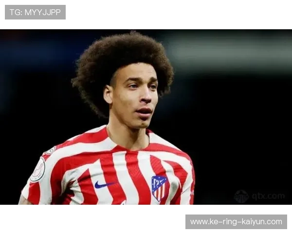 马竞坚持耐心组织,维特塞尔保持平衡