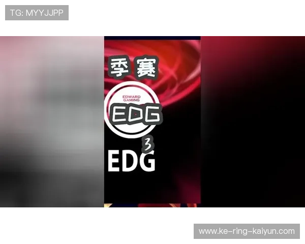 EDG团战衔接愈发顺畅